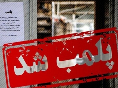 تکذیب پلمب یک بیمارستان به دلیل کشف حجاب در شمال تهران