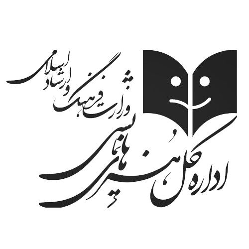 اطلاعیه روابطعمومی ادارهکل هنرهای نمایشی در پی حواشی اجرای یک نمایش اطلاعیه روابطعمومی ادارهکل هنرهای نمایشی در پی حواشی اجرای یک نمایش