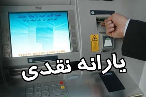 حذف یارانه ۳ دهک تا پایان سال قطعی شد