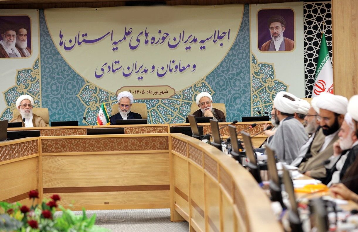 برگزاری اجلاسیه مدیران حوزههای علمیه استانها در قم برگزاری اجلاسیه مدیران حوزههای علمیه استانها در قم
