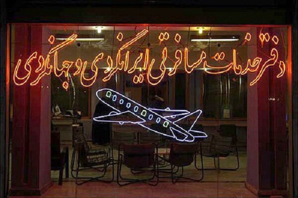سفرکارت با اعتبار ۵۰۰ میلیون تومانی ارائه میشود سفرکارت با اعتبار ۵۰۰ میلیون تومانی ارائه میشود